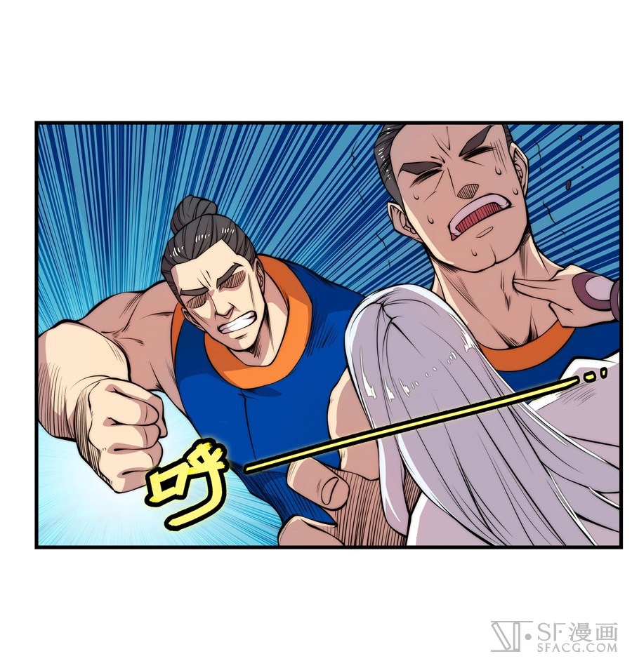 Martial King’s Retired Life Chapter 22 Gambar 10